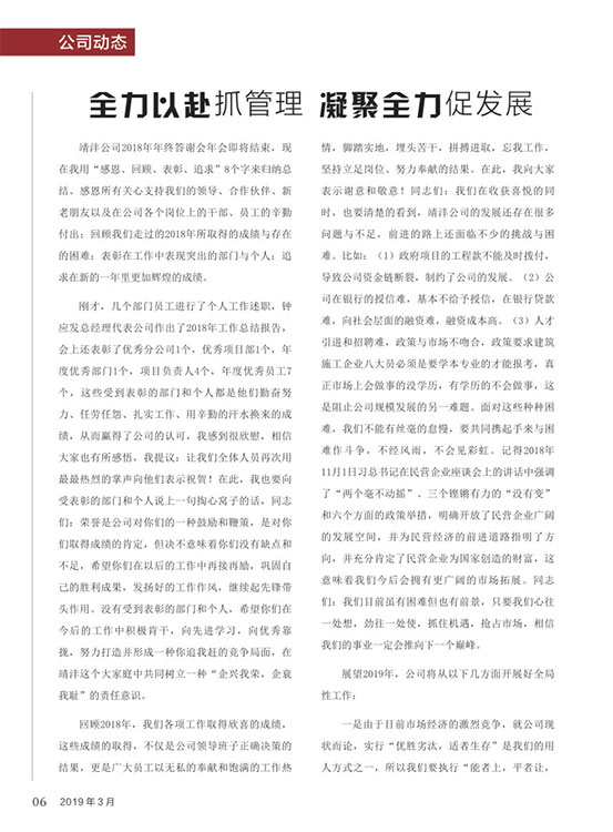 內(nèi)刊第一期
